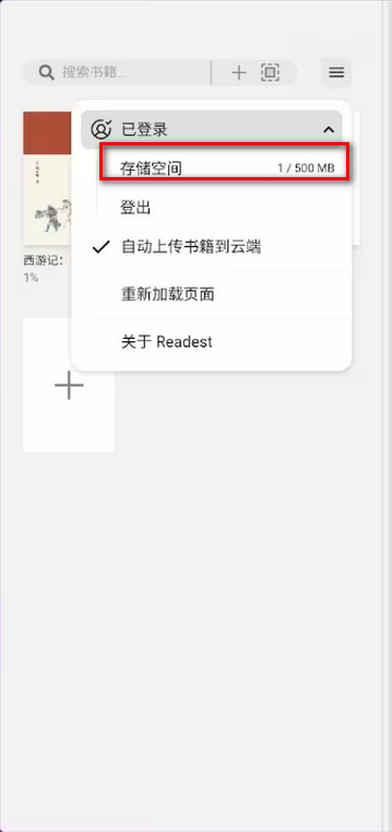 Readest开源阅读软件V0.9.63 安卓最新版