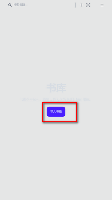 Readest开源阅读软件V0.9.63 安卓最新版
