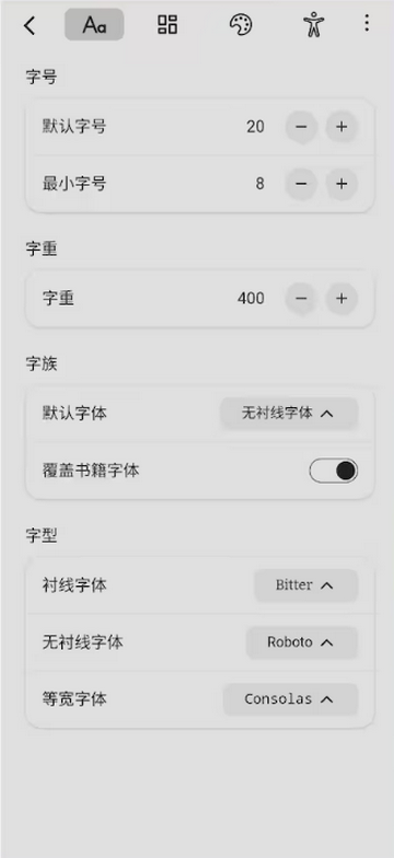 Readest开源阅读软件V0.9.63 安卓最新版