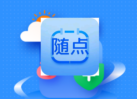 随点工具箱软件v1.3 安卓最新版