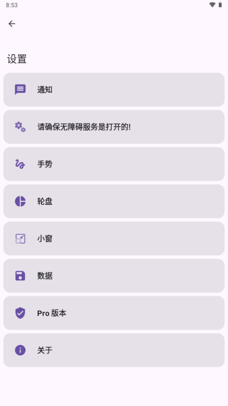 GestureEVO手势轮盘v1.4-062402 官方版