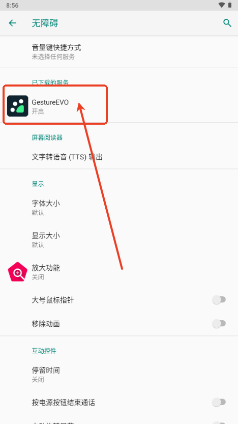 GestureEVO手势轮盘v1.4-062402 官方版