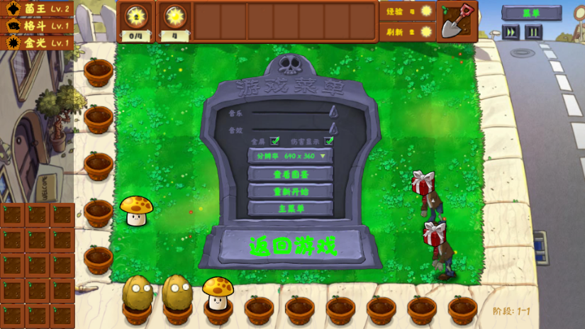 植物大战僵尸金铲铲版(Plants Vs Zombies Golden chess)v1.1.9 自制版