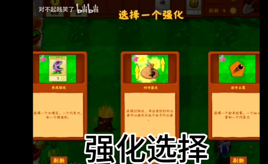 植物大战僵尸金铲铲版(Plants Vs Zombies Golden chess)v1.1.9 自制版