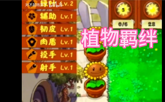 植物大战僵尸金铲铲版(Plants Vs Zombies Golden chess)v1.1.9 自制版