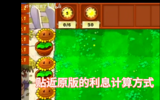植物大战僵尸金铲铲版(Plants Vs Zombies Golden chess)v1.1.9 自制版