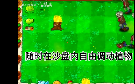 植物大战僵尸金铲铲版(Plants Vs Zombies Golden chess)v1.1.9 自制版