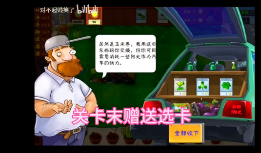 植物大战僵尸金铲铲版(Plants Vs Zombies Golden chess)v1.1.9 自制版