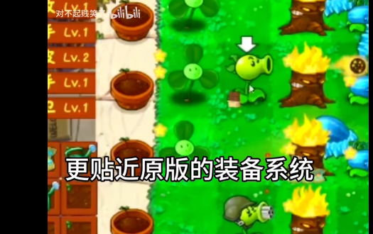 植物大战僵尸金铲铲版(Plants Vs Zombies Golden chess)v1.1.9 自制版