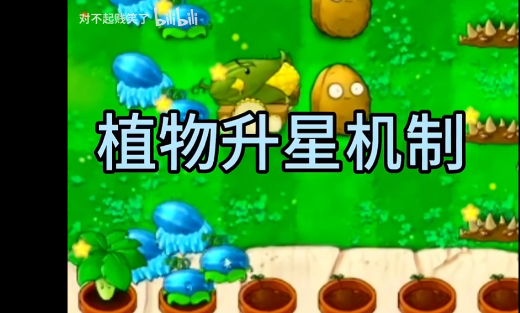 植物大战僵尸金铲铲版(Plants Vs Zombies Golden chess)v1.1.9 自制版