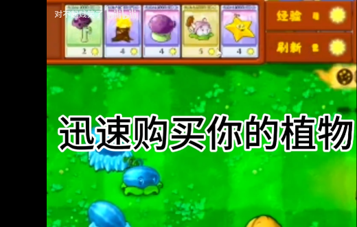 植物大战僵尸金铲铲版(Plants Vs Zombies Golden chess)v1.1.9 自制版