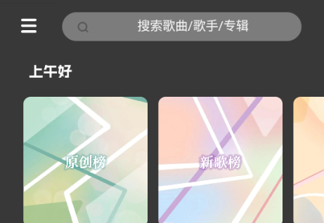 QR音乐纯净版(QR Music)v1.2.1官方版