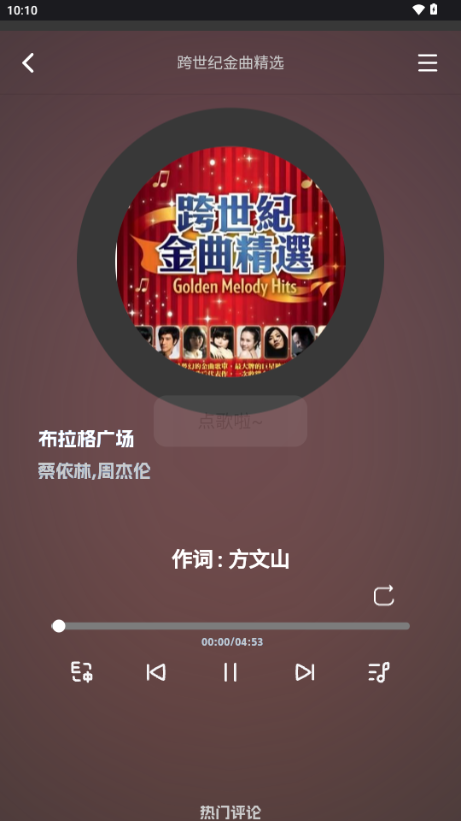 QR音乐纯净版(QR Music)v1.2.1官方版