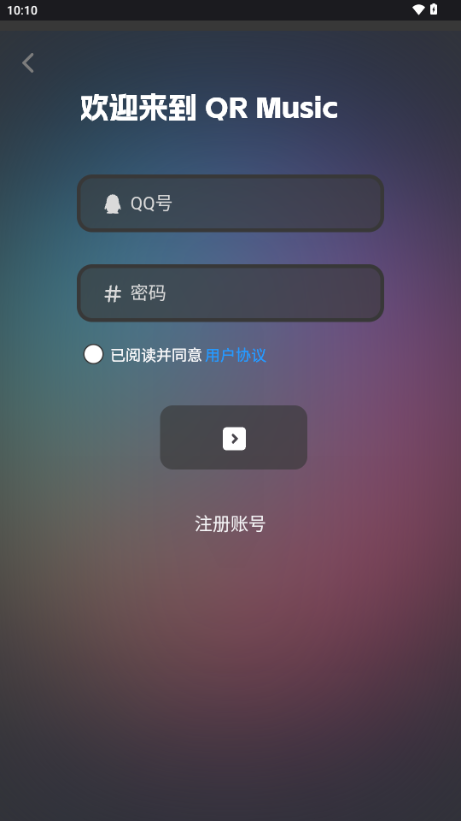 QR音乐纯净版(QR Music)v1.2.1官方版
