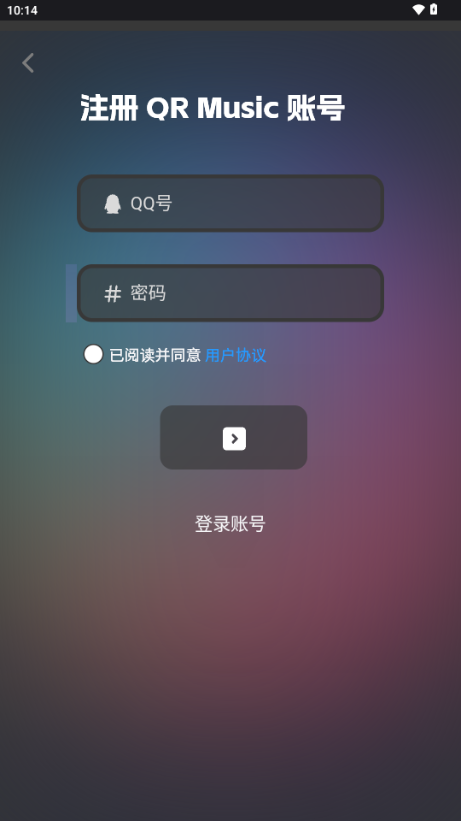 QR音乐纯净版(QR Music)v1.2.1官方版