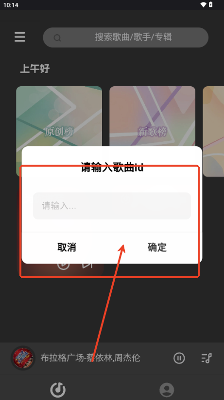 QR音乐纯净版(QR Music)v1.2.1官方版