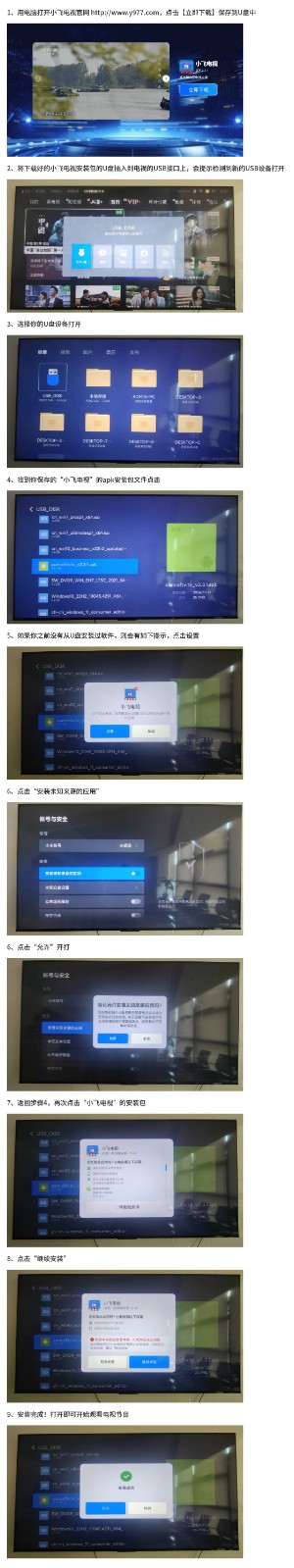 小飞电视直播TV版v2.8.0 正版