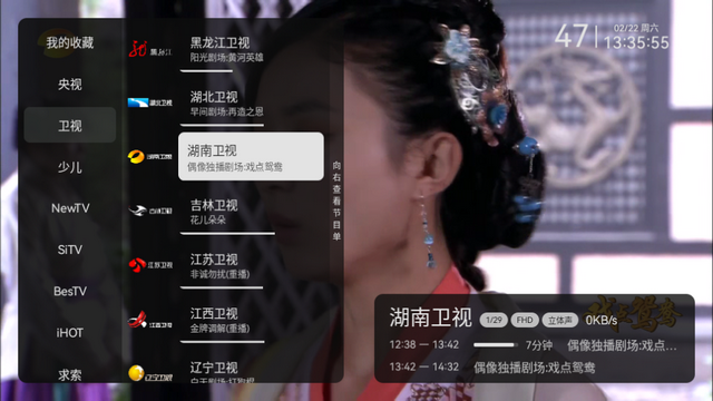 小飞电视直播TV版v2.8.0 正版