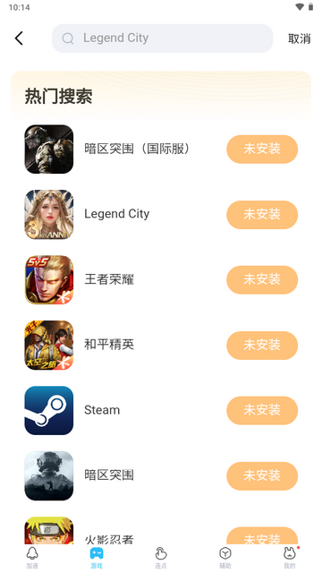 迅猛兔加速器解锁版v3.2.11.2 清爽版