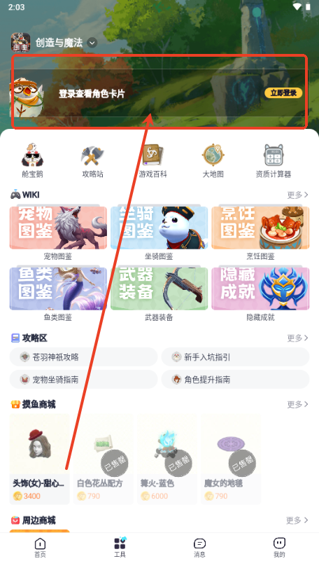 英雄游戏摸鱼社玩家社区v3.10.1 最新版
