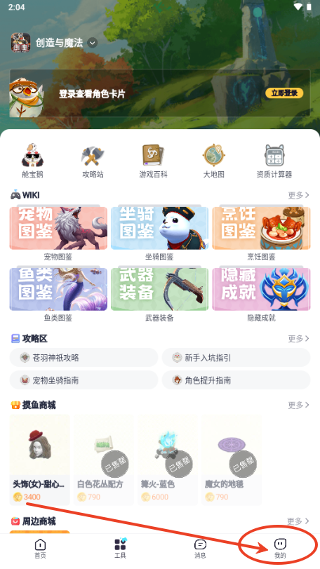 英雄游戏摸鱼社玩家社区v3.10.1 最新版
