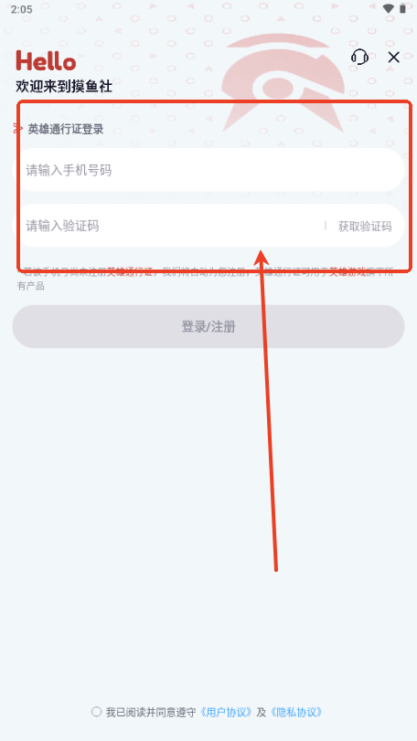英雄游戏摸鱼社玩家社区v3.10.1 最新版