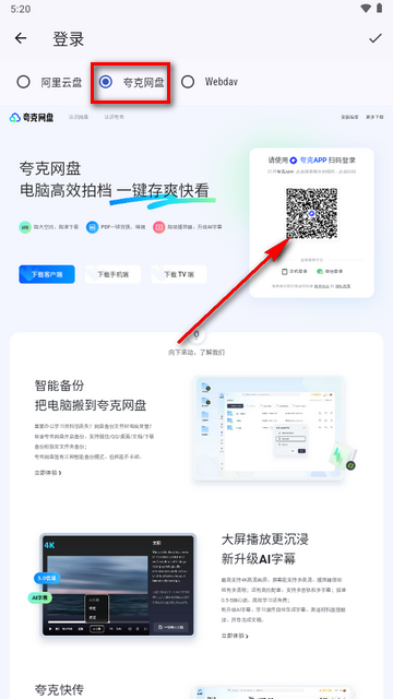 Ghosten Player云盘播放器app最新版v2.1.2 安卓版