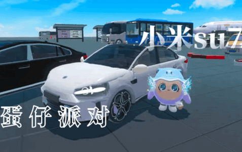 蛋仔派对小米渠道服安装包v1.0.200 手机版