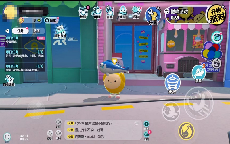 蛋仔派对小米渠道服安装包v1.0.200 手机版