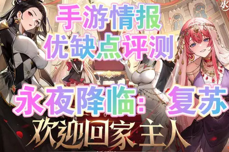 永夜降临复苏九游版v3.4.6 正版