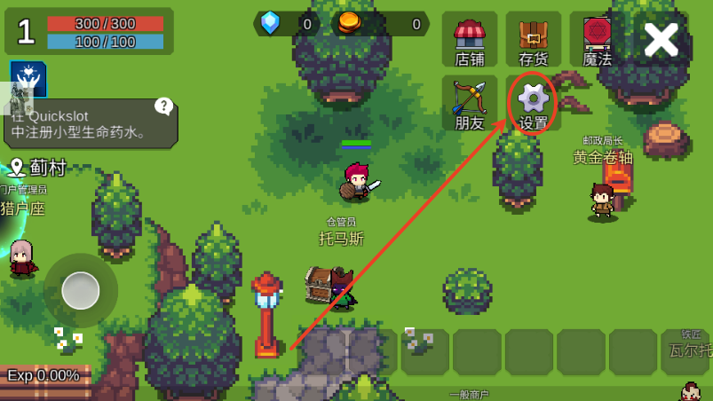 壮游内置菜单版v1.1.6 最新版