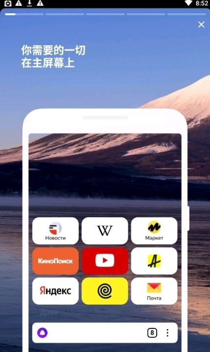 Yandex Browser浏览器v25.6.2.109 最新版