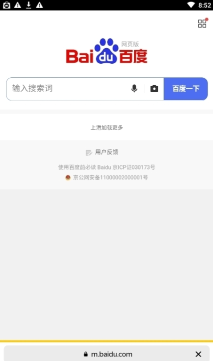 Yandex Browser浏览器v25.6.2.109 最新版