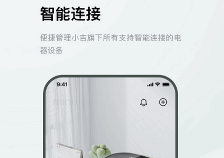 MINIJ小吉app最新版v1.5.9.4 安卓版