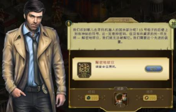 神秘之城寻物历险(Hidden City)v1.84.8400 最新版