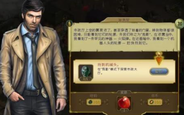 神秘之城寻物历险(Hidden City)v1.84.8400 最新版