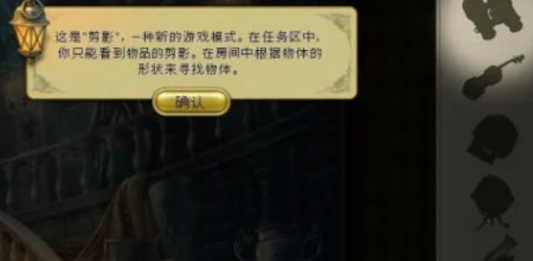 神秘之城寻物历险(Hidden City)v1.84.8400 最新版