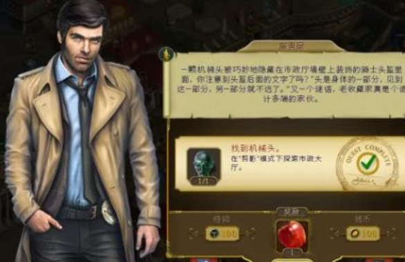 神秘之城寻物历险(Hidden City)v1.84.8400 最新版