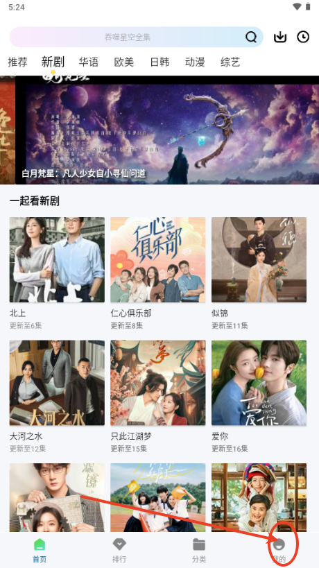 呱呱视频app追剧软件v1.0.1 安卓版