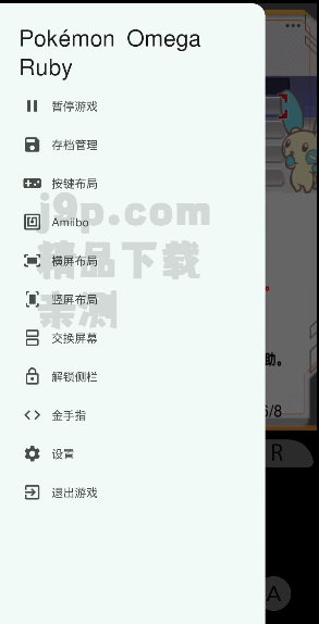 橙花3ds模拟器(Azahar)v2122 无限加速版