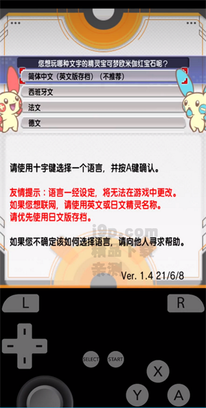 橙花3ds模拟器(Azahar)v2122 无限加速版