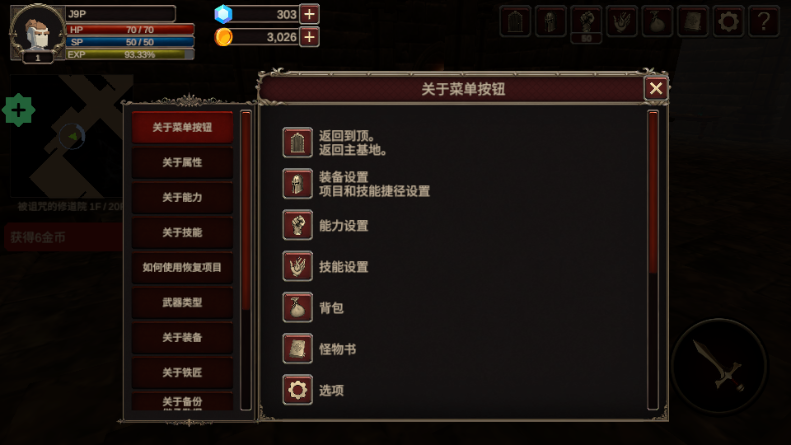 深渊的呼唤(dungeonscall)v1.0.7 菜单版