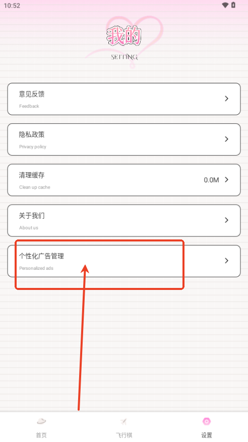 樱桃IM情侣飞行棋v1.0.5 官方版