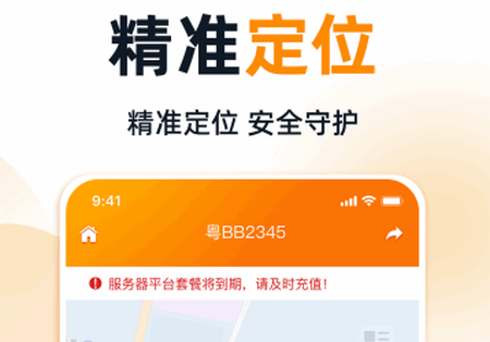 途强智能app官方版v2.4.3 安卓版