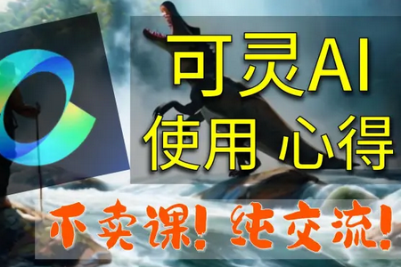 可灵AI(KLINGAI)v2.5.40.158 海外版