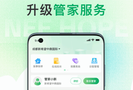 希望云社区7.4.0 安卓版