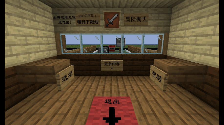 MC大战僵尸2最新版0.4.5 完整版