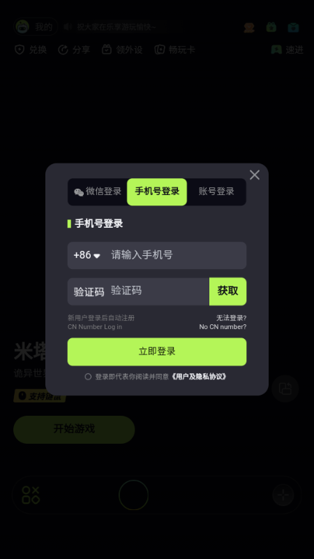乐享快游免排队版v4.5.0 安卓版