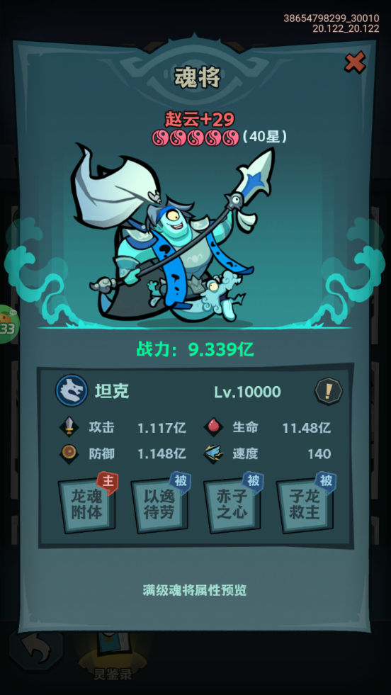疾风之翼手游9.0.09 安卓版