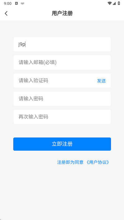 林玖社区免费版1.4 安卓版